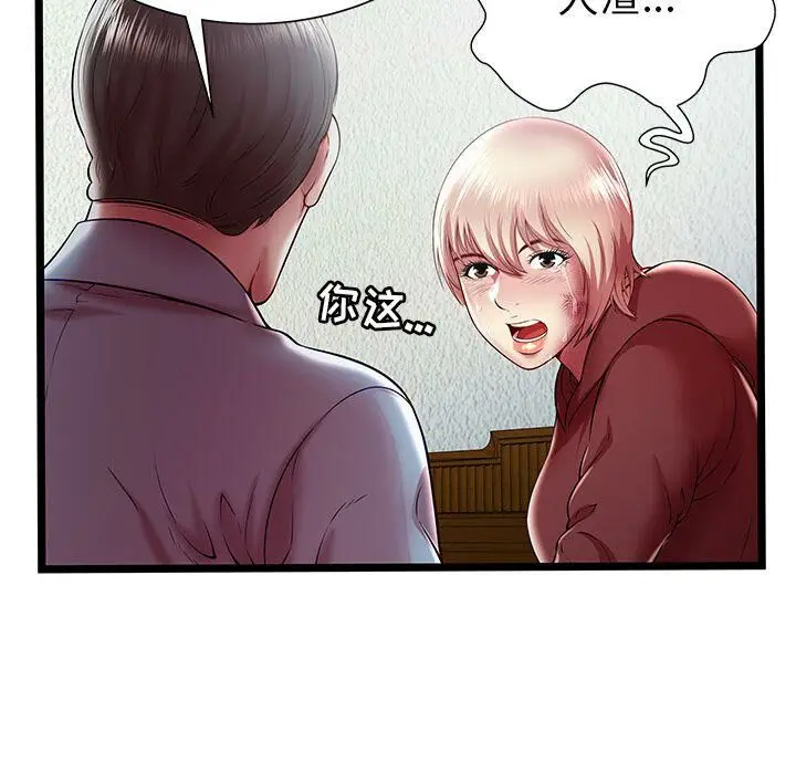 漫画《绝命天堂饭店》第20话第87张图