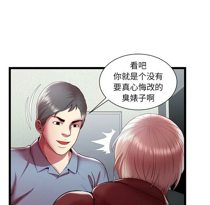 漫画《绝命天堂饭店》第20话第88张图