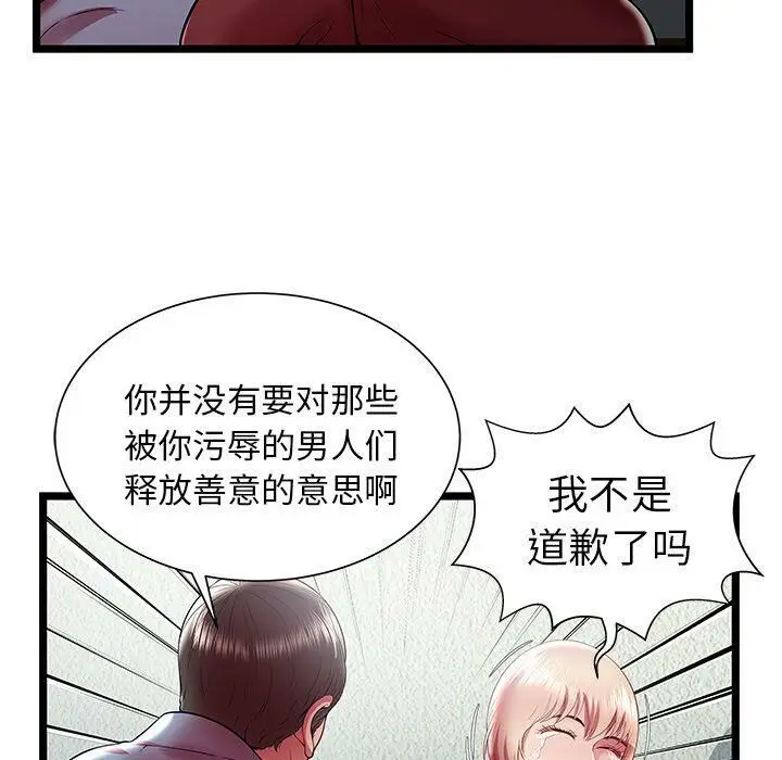漫画《绝命天堂饭店》第20话第89张图