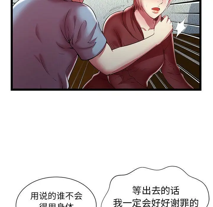漫画《绝命天堂饭店》第20话第90张图