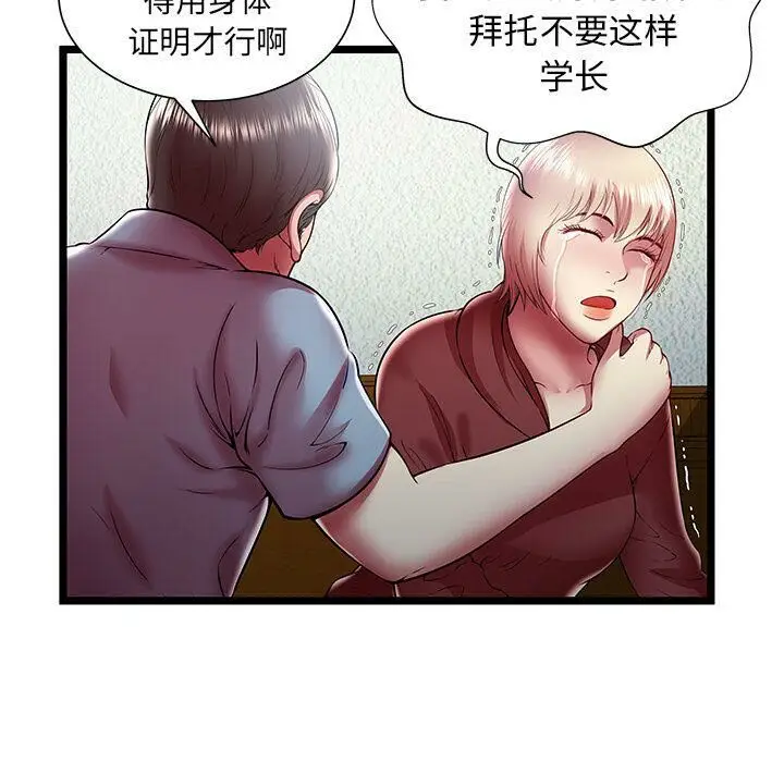 漫画《绝命天堂饭店》第20话第91张图