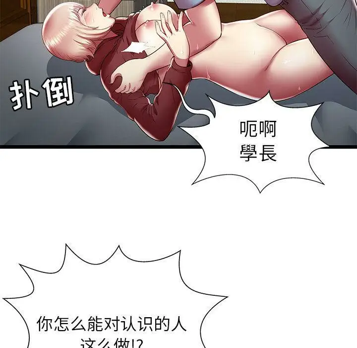漫画《绝命天堂饭店》第20话第93张图