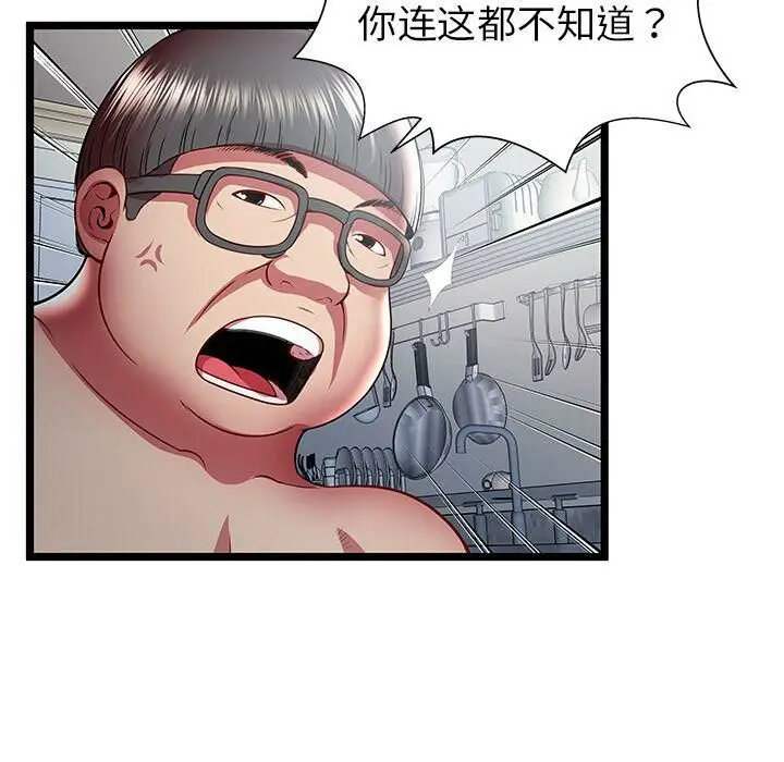 漫画《绝命天堂饭店》第21话第101张图