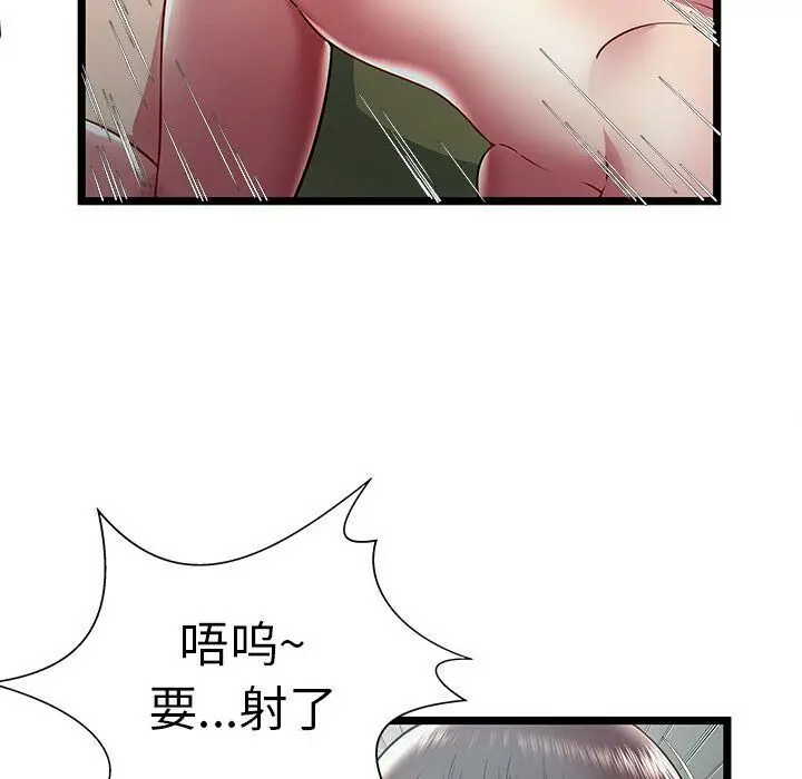 漫画《绝命天堂饭店》第21话第29张图