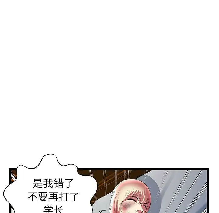 漫画《绝命天堂饭店》第21话第40张图