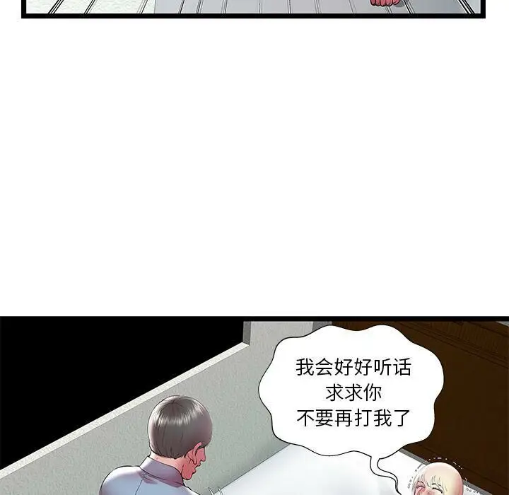 漫画《绝命天堂饭店》第21话第42张图