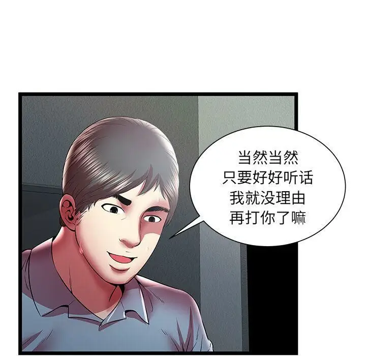 漫画《绝命天堂饭店》第21话第44张图