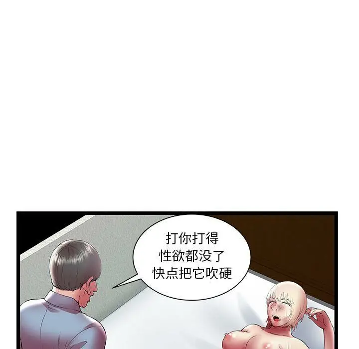 漫画《绝命天堂饭店》第21话第45张图