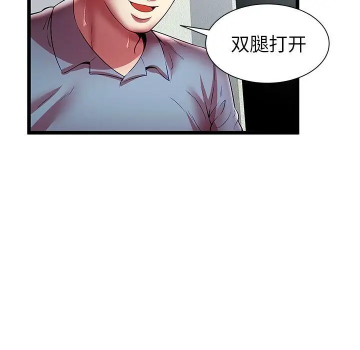 漫画《绝命天堂饭店》第21话第53张图