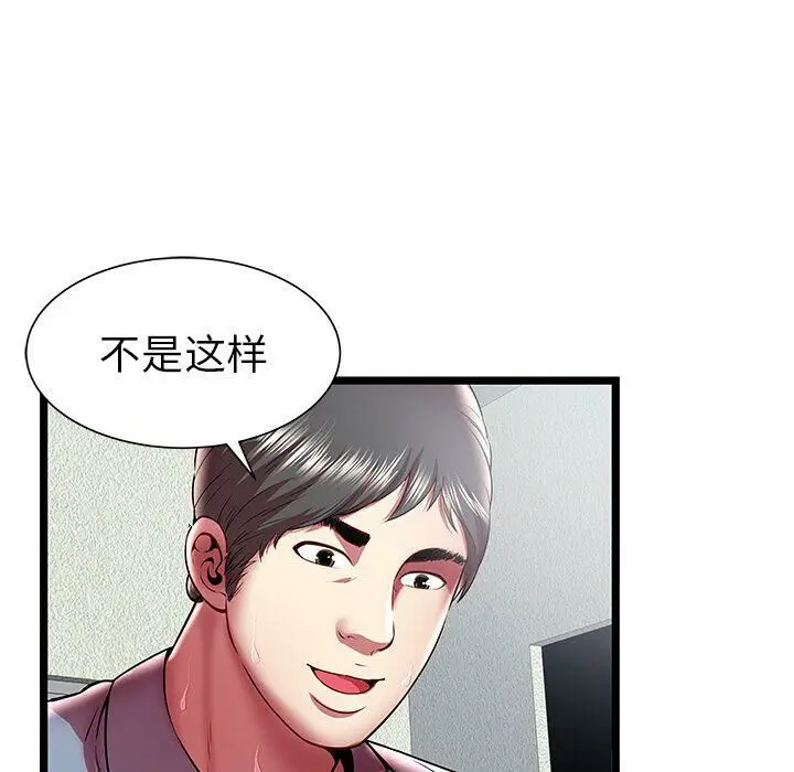 漫画《绝命天堂饭店》第21话第55张图