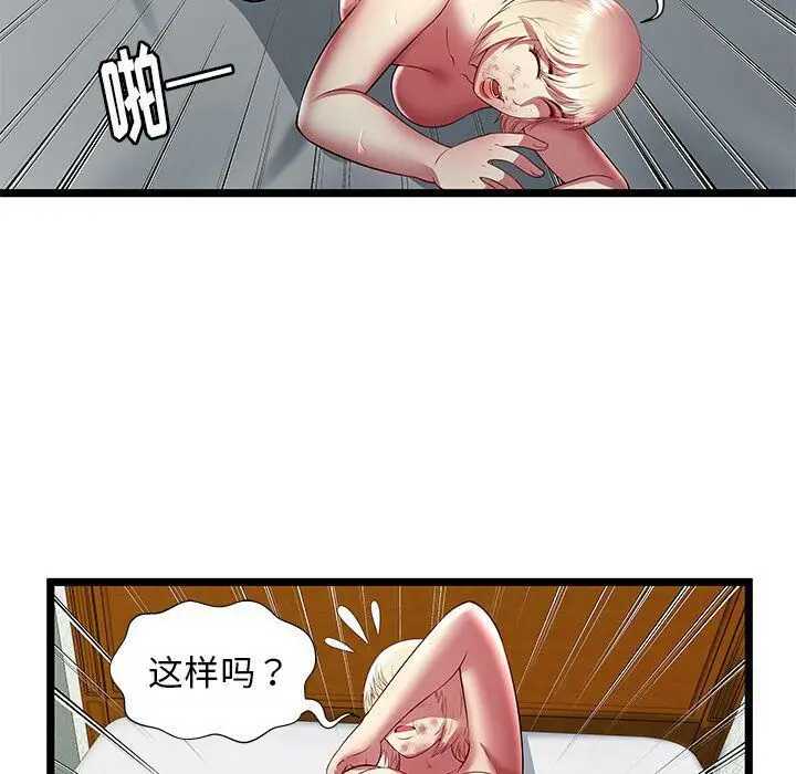 漫画《绝命天堂饭店》第21话第59张图