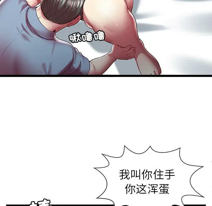 漫画《绝命天堂饭店》第21话第6张图