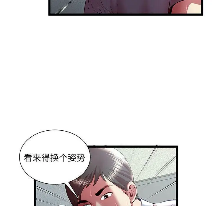 漫画《绝命天堂饭店》第21话第76张图