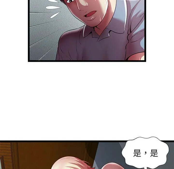 漫画《绝命天堂饭店》第21话第77张图