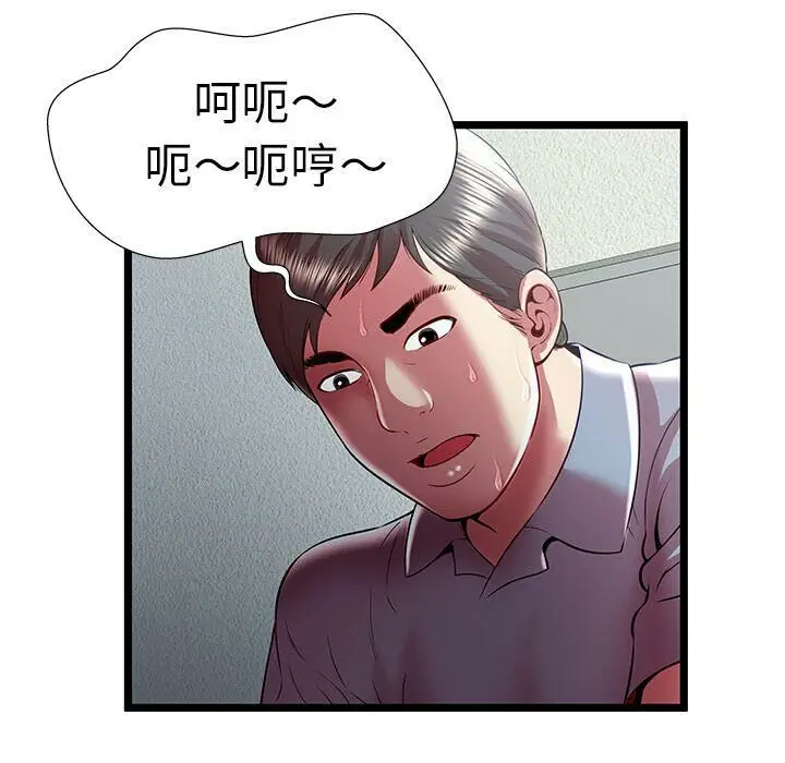 漫画《绝命天堂饭店》第21话第91张图