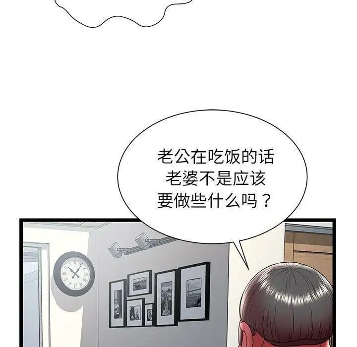 漫画《绝命天堂饭店》第21话第99张图