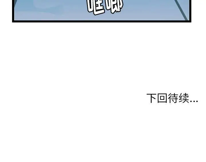 漫画《绝命天堂饭店》第22话第103张图