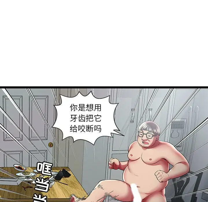 漫画《绝命天堂饭店》第22话第12张图