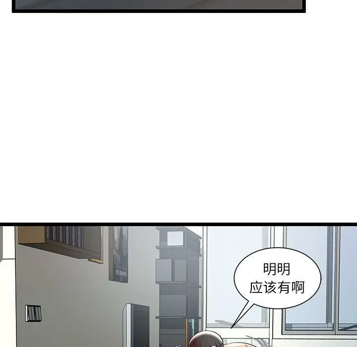 漫画《绝命天堂饭店》第22话第16张图