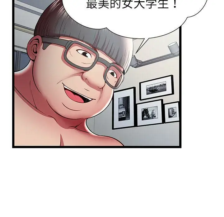 漫画《绝命天堂饭店》第22话第27张图