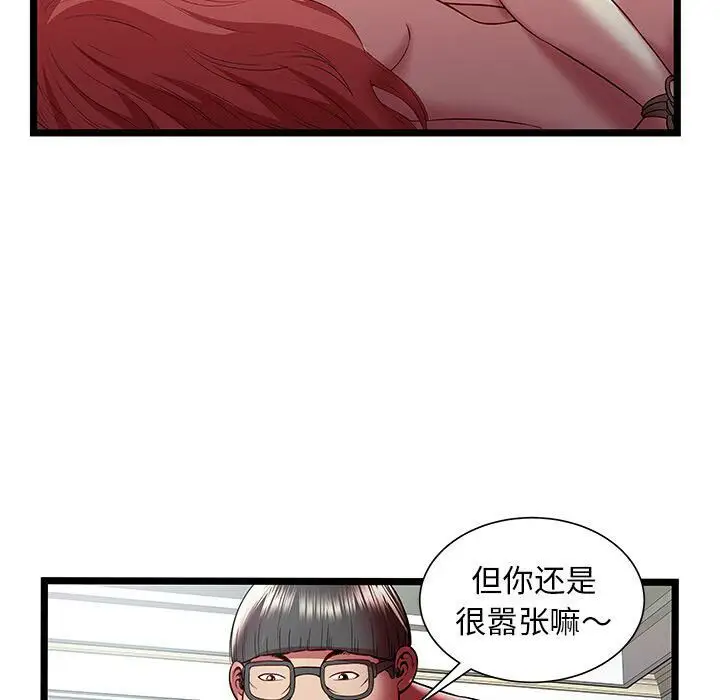 漫画《绝命天堂饭店》第22话第29张图