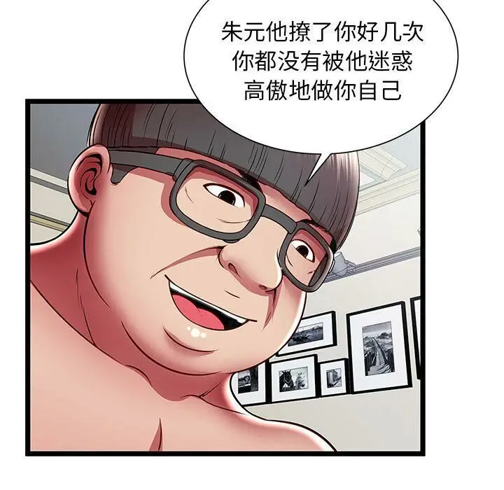 漫画《绝命天堂饭店》第22话第31张图