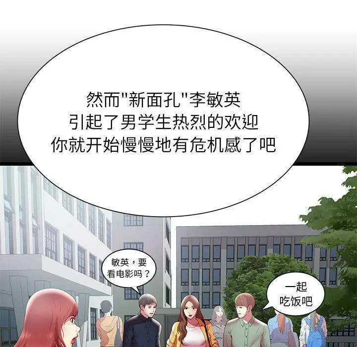 漫画《绝命天堂饭店》第22话第32张图