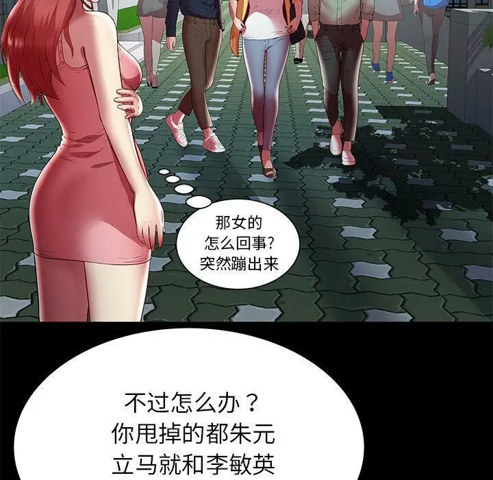 漫画《绝命天堂饭店》第22话第33张图
