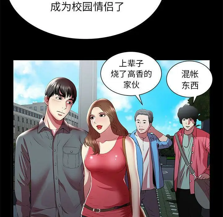 漫画《绝命天堂饭店》第22话第34张图