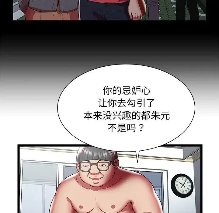 漫画《绝命天堂饭店》第22话第35张图