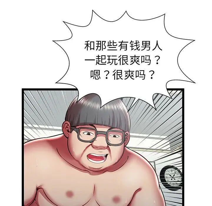 漫画《绝命天堂饭店》第22话第45张图