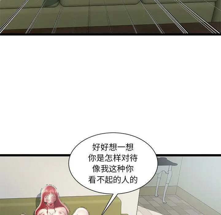 漫画《绝命天堂饭店》第22话第49张图