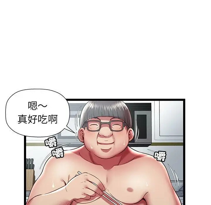 漫画《绝命天堂饭店》第22话第5张图