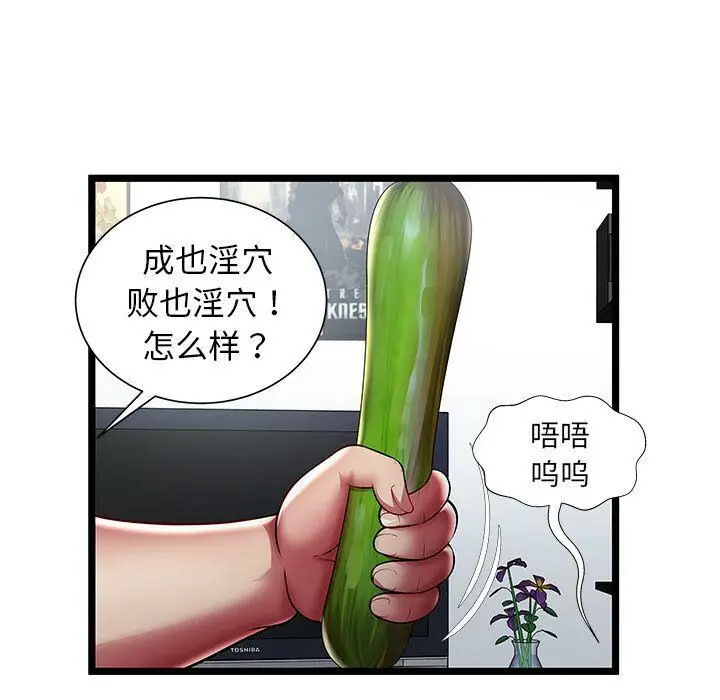 漫画《绝命天堂饭店》第22话第51张图