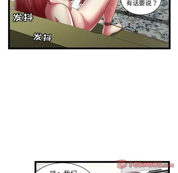漫画《绝命天堂饭店》第22话第56张图