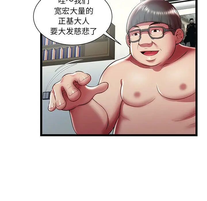 漫画《绝命天堂饭店》第22话第57张图