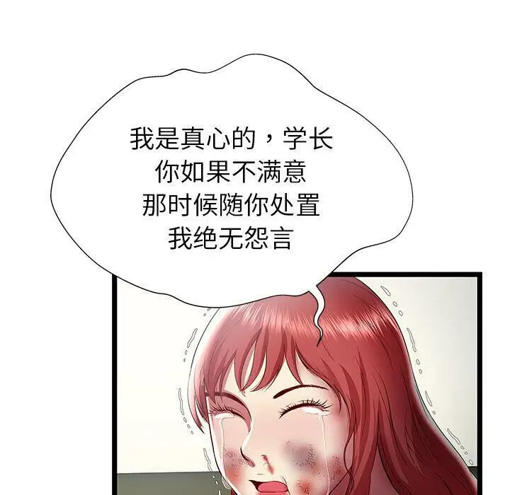 漫画《绝命天堂饭店》第22话第62张图