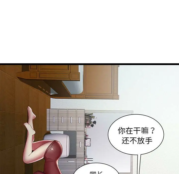 漫画《绝命天堂饭店》第22话第69张图