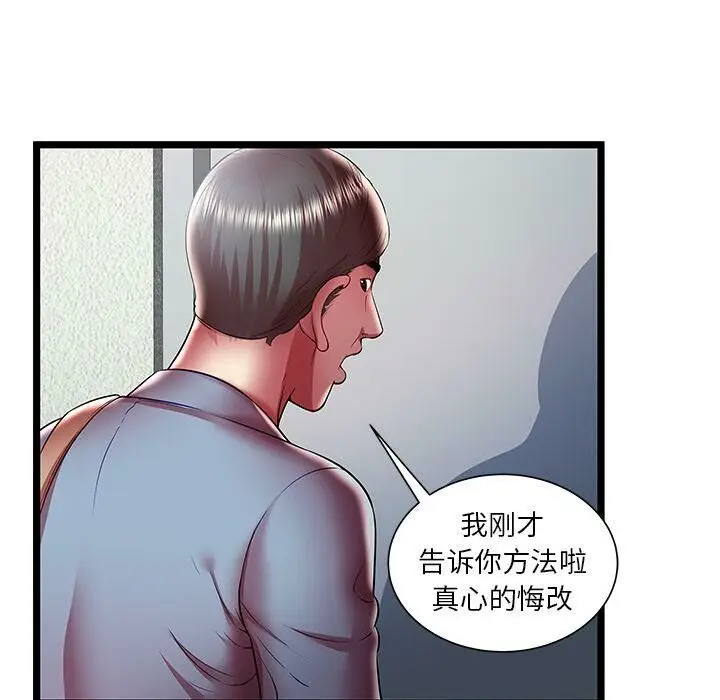 漫画《绝命天堂饭店》第22话第71张图