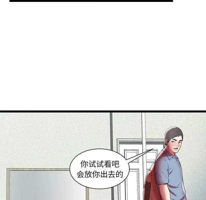 漫画《绝命天堂饭店》第22话第72张图