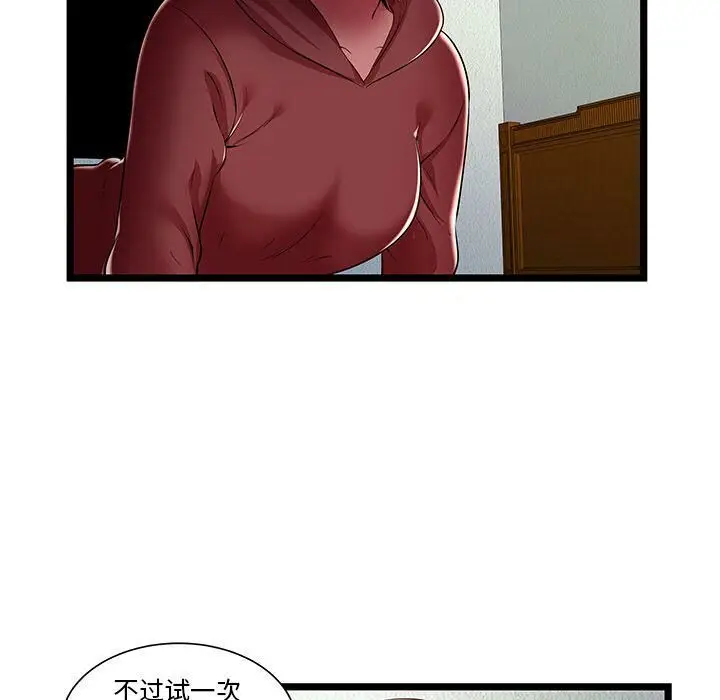 漫画《绝命天堂饭店》第22话第76张图