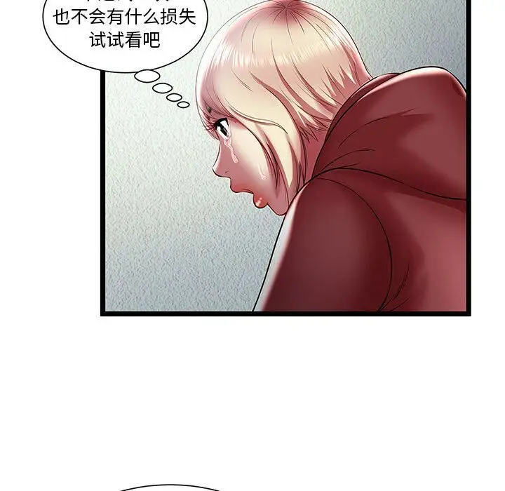 漫画《绝命天堂饭店》第22话第77张图