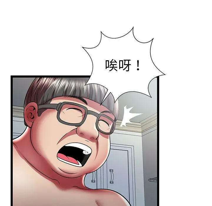 漫画《绝命天堂饭店》第22话第8张图