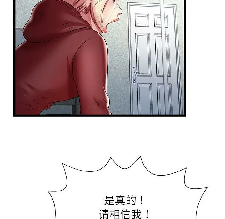 漫画《绝命天堂饭店》第22话第80张图