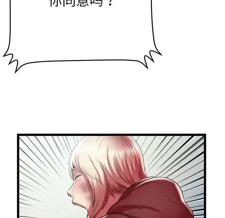 漫画《绝命天堂饭店》第22话第84张图