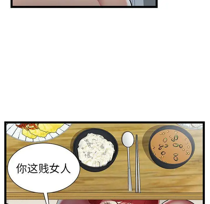 漫画《绝命天堂饭店》第22话第9张图