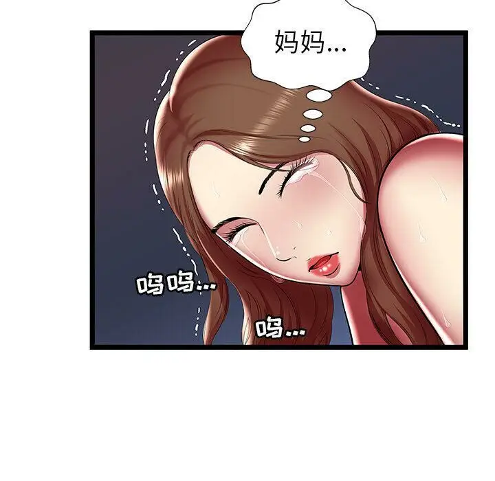 漫画《绝命天堂饭店》第22话第94张图