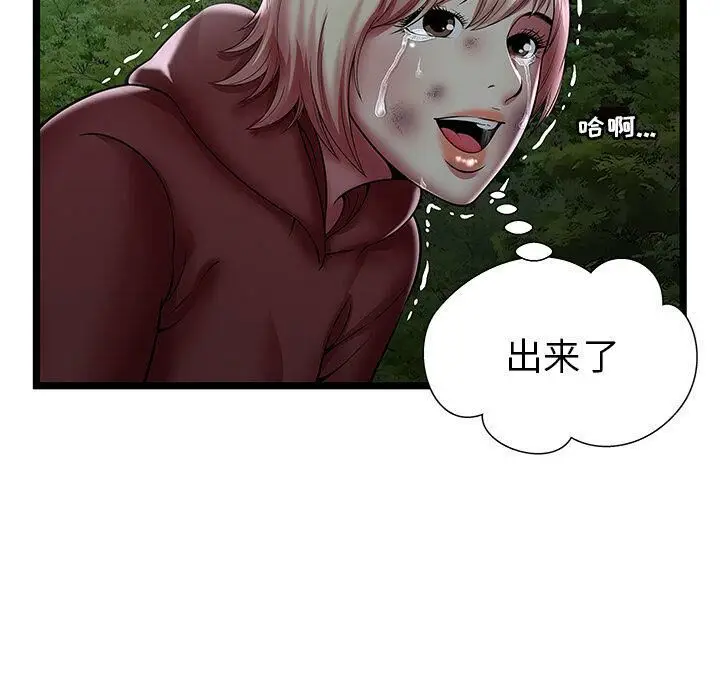 漫画《绝命天堂饭店》第23话第10张图
