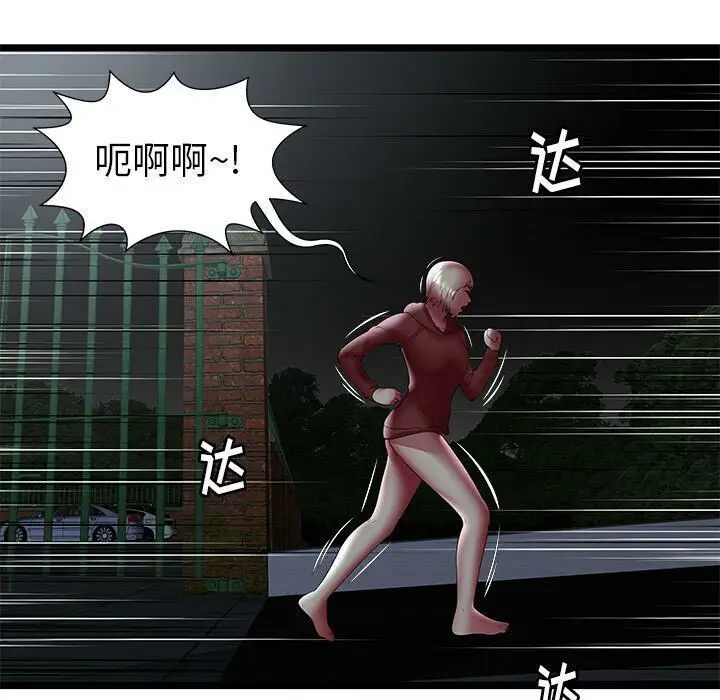 漫画《绝命天堂饭店》第23话第14张图