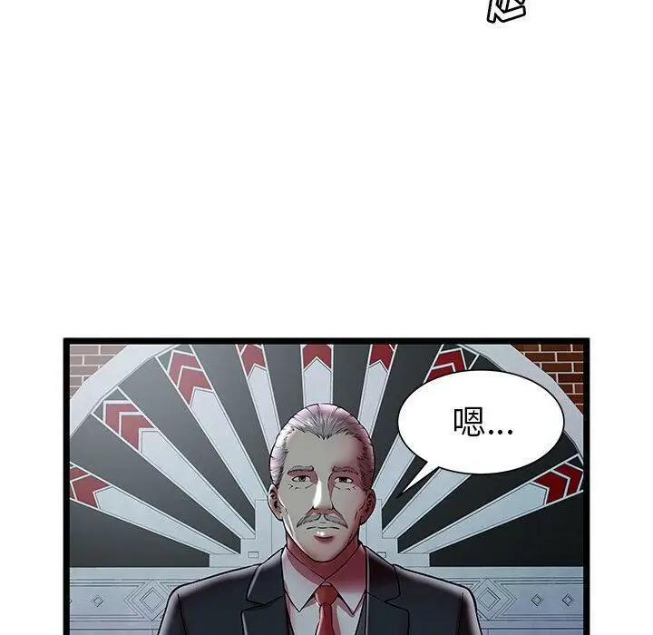 漫画《绝命天堂饭店》第23话第15张图